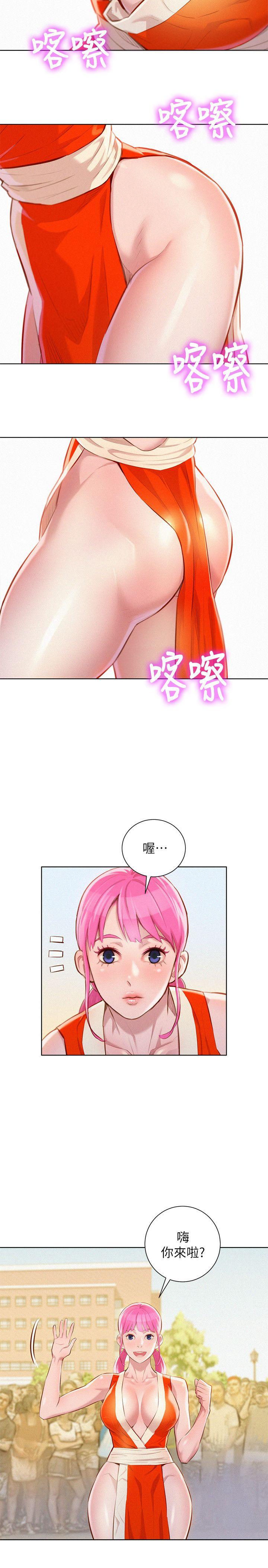 第40话-英芝的火辣曲線 - 第12.jpg页