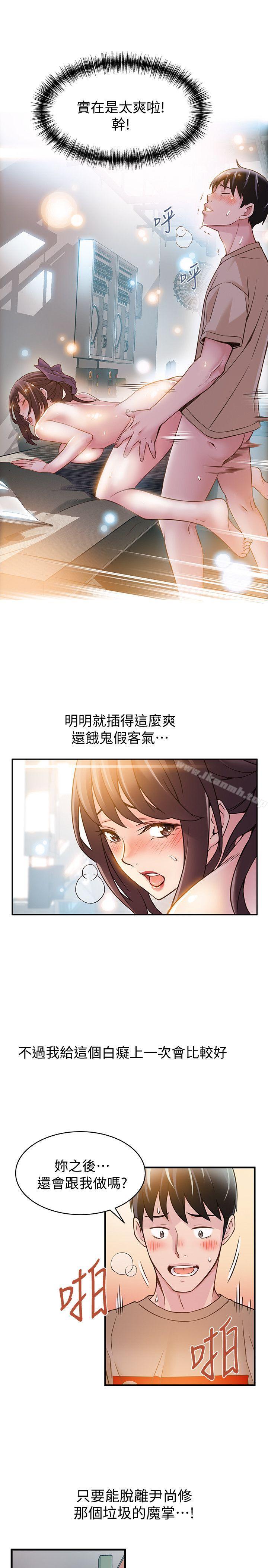 第9話 - 在美英組長面前跟詩恩做愛 - 第29.jpg页