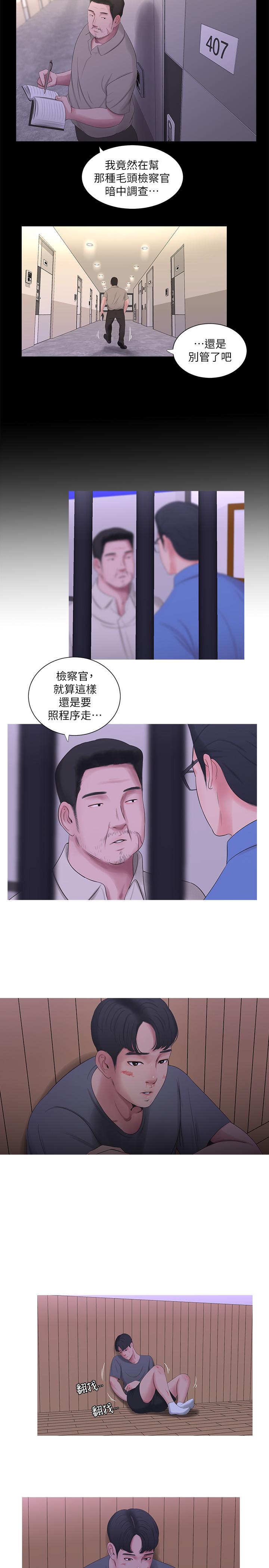 第14話-我們不可以這樣 - 第2.jpg页