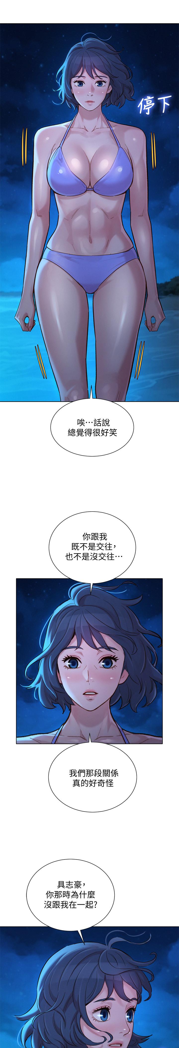 第137话-我好像比想像中更喜歡你 - 第19.jpg页