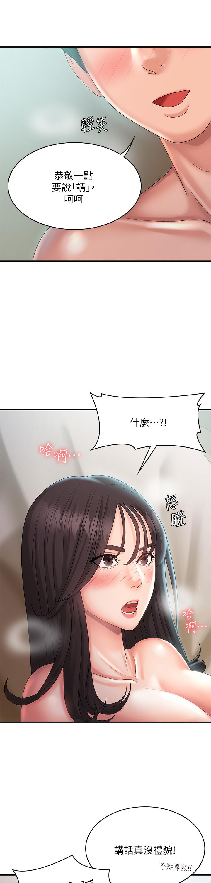 第30話-奪走小阿姨的初夜 - 第38.jpg页