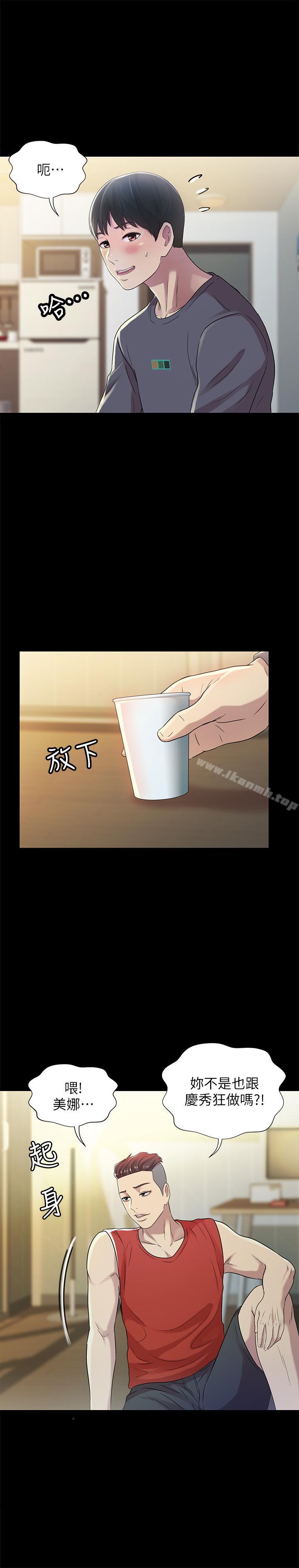 第43話-更快乐的下个阶段 - 第30.jpg页