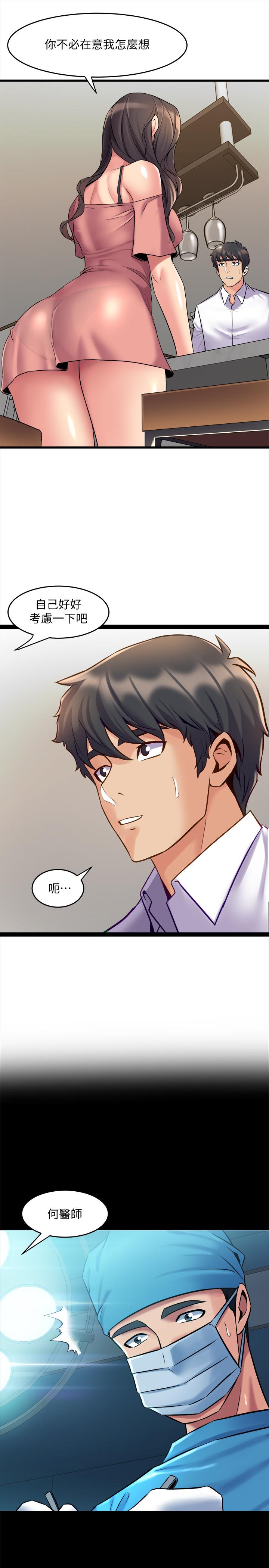 第40话 试过后就回不去的李嘉恩 - 第7.jpg页