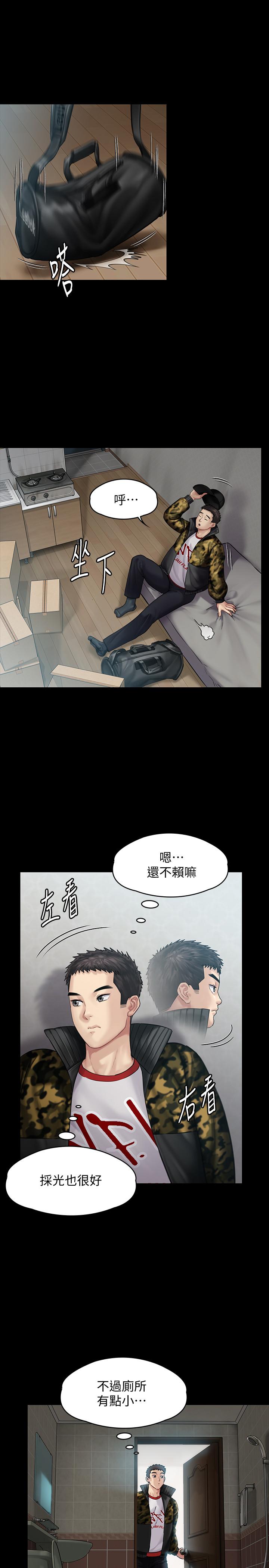 第144話-在浴缸裡調教房東女兒 - 第20.jpg页