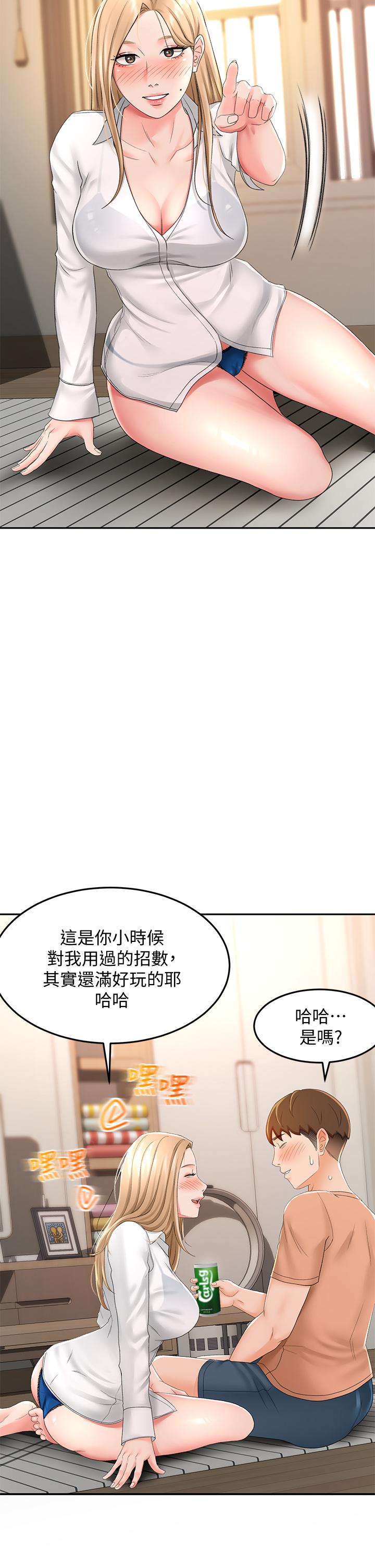第15話-刺激本能的豐滿身材 - 第32.jpg页