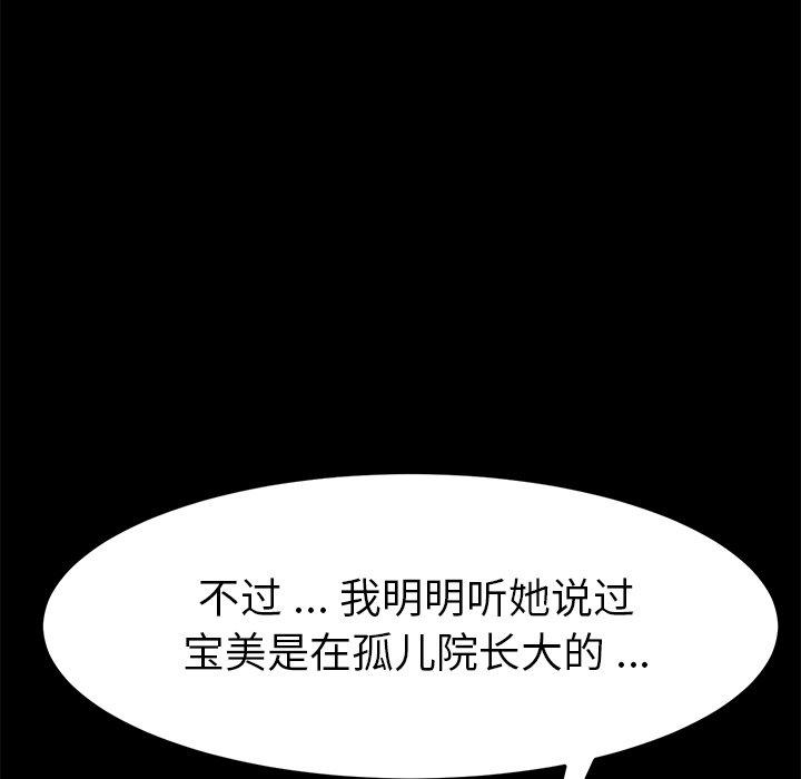 第36话 - 第165.jpg页