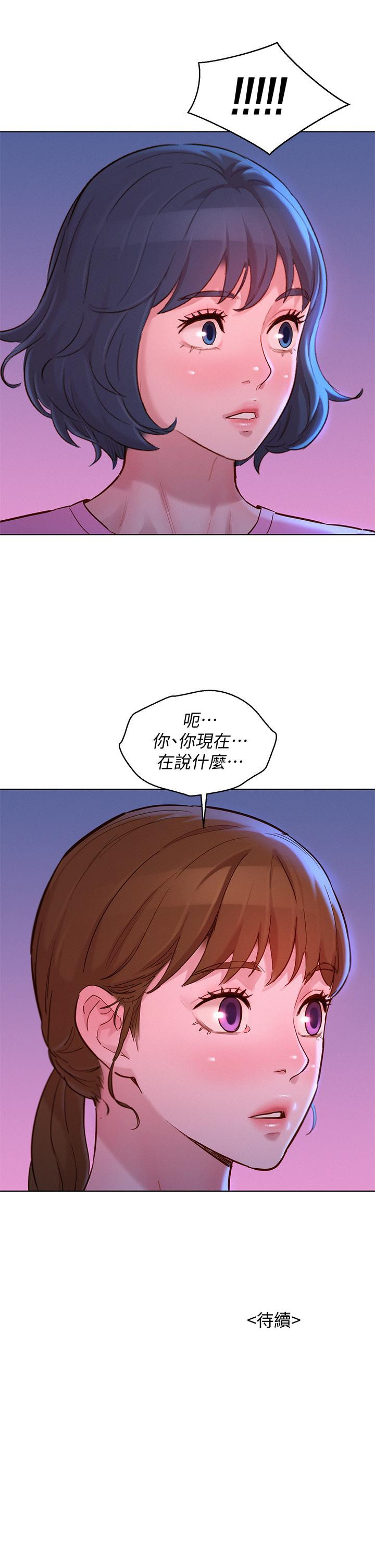 第154话-發生變化的三角關係 - 第38.jpg页