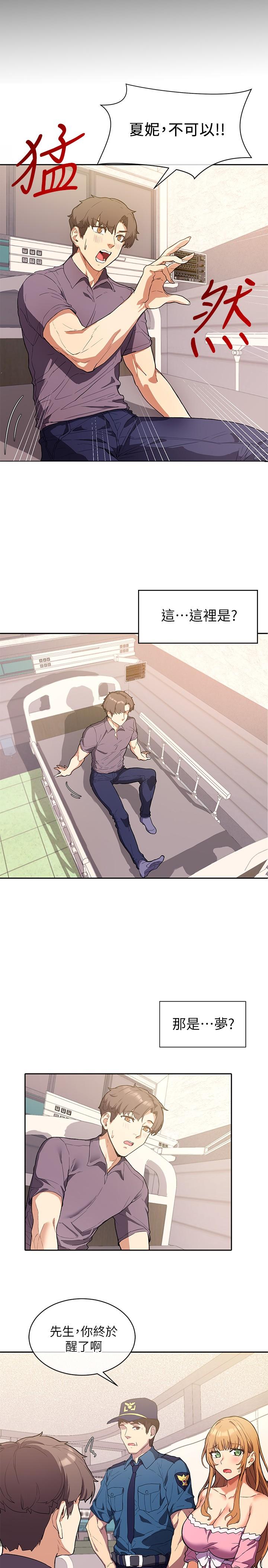 第2話-今晚任你擺佈 - 第29.jpg页