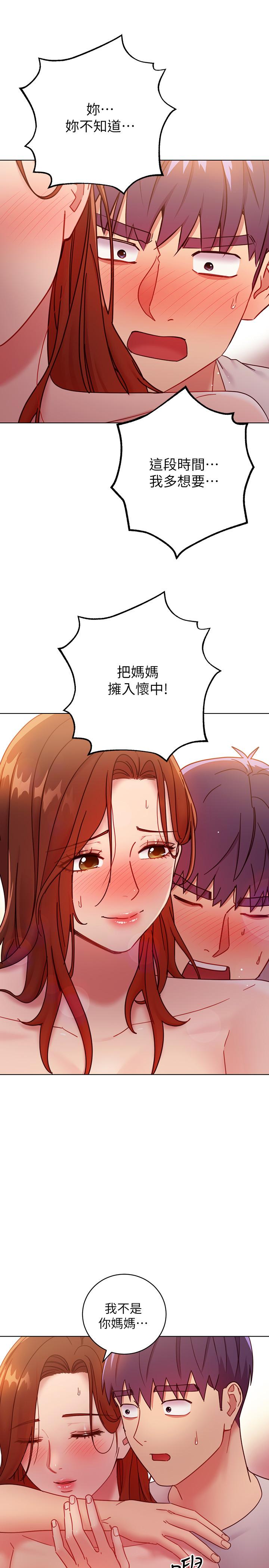 第57話-任何事都無法阻擋彼此的心 - 第36.jpg页