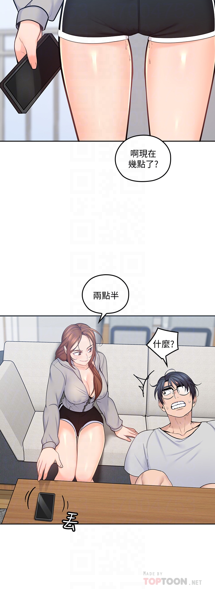 第17話-可以磨蹭梓芸的大腿嗎…? - 第27.jpg页