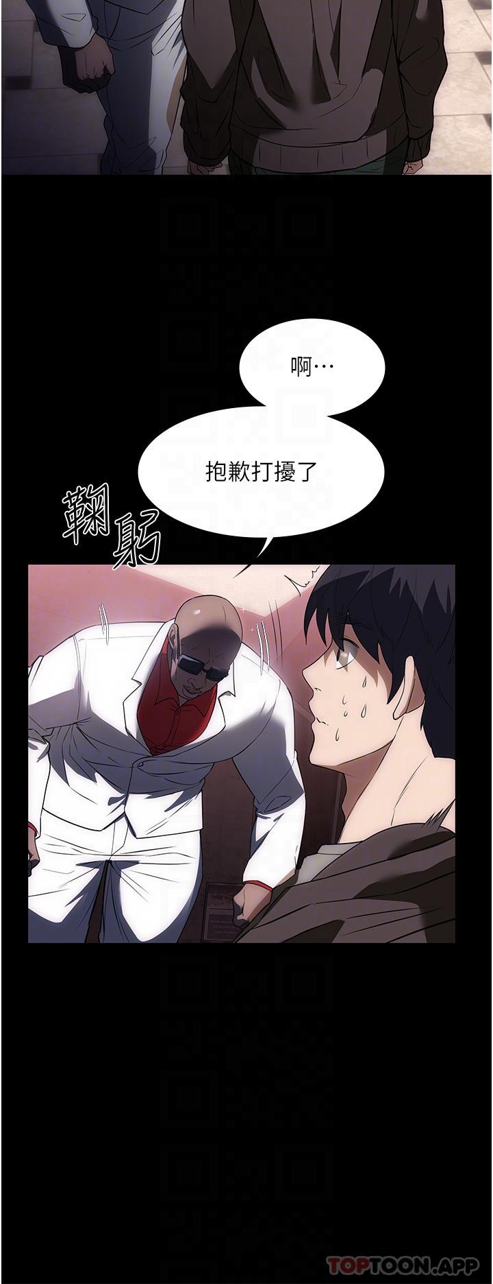 第20话-VIP的甜蜜诱惑 - 第28.jpg页