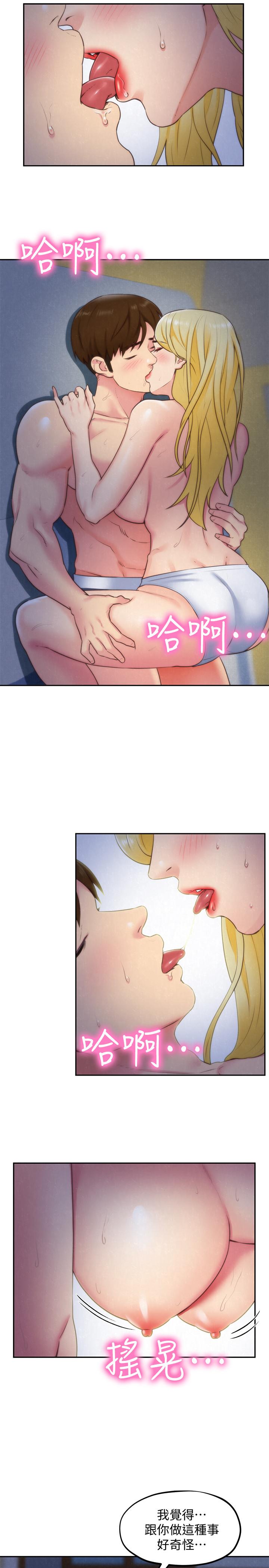 第33話-終於跟愛慕已久的她... - 第15.jpg页