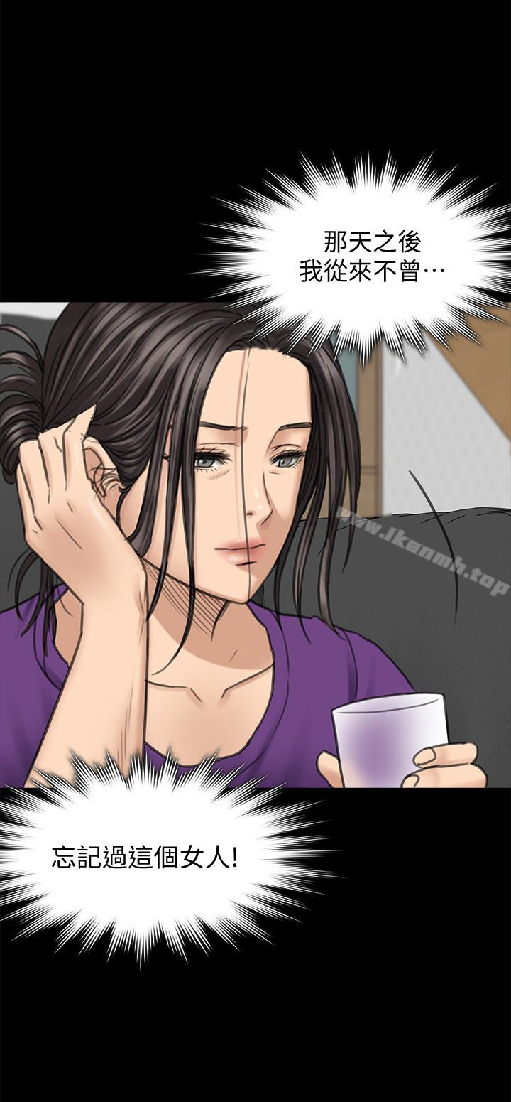 第101話-畢業!!脫掉制服後 - 第18.jpg页