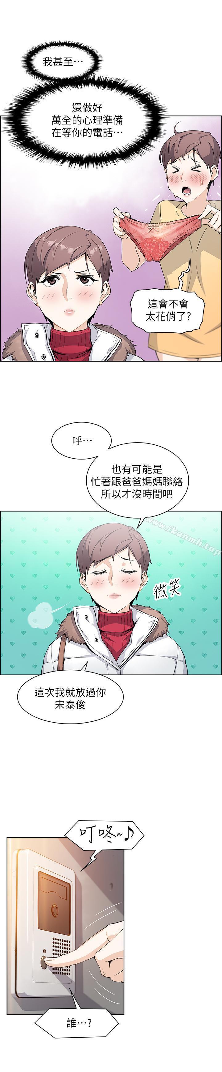 第4話-這不是...女生的內褲嗎 - 第33.jpg页