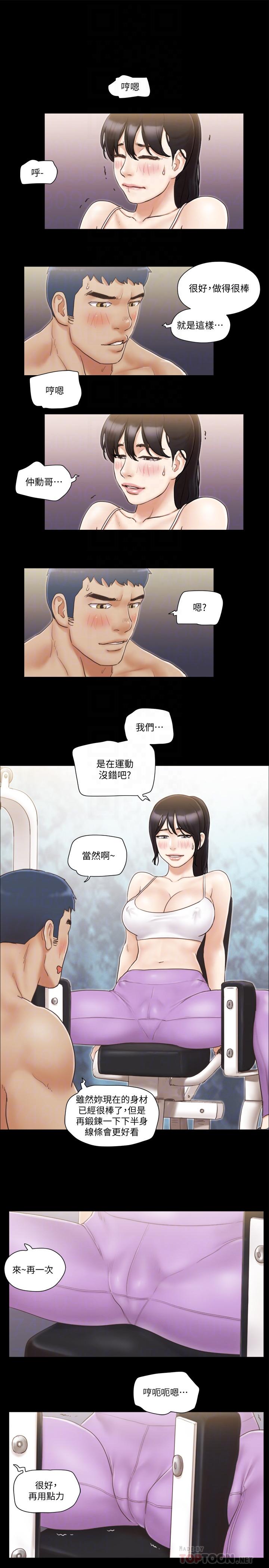 第43話-另一個男性的登場 - 第18.jpg页