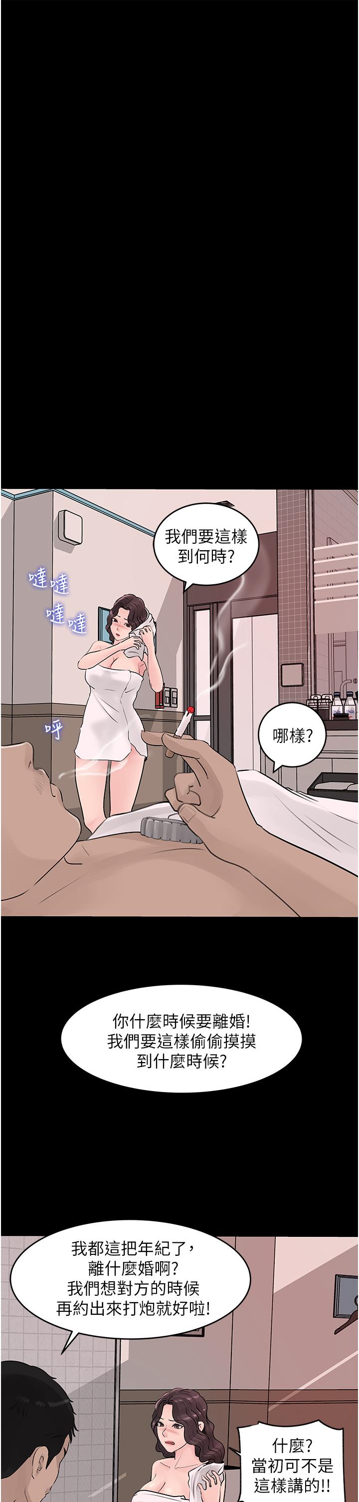 第25話-體罰放肆的院長 - 第29.jpg页