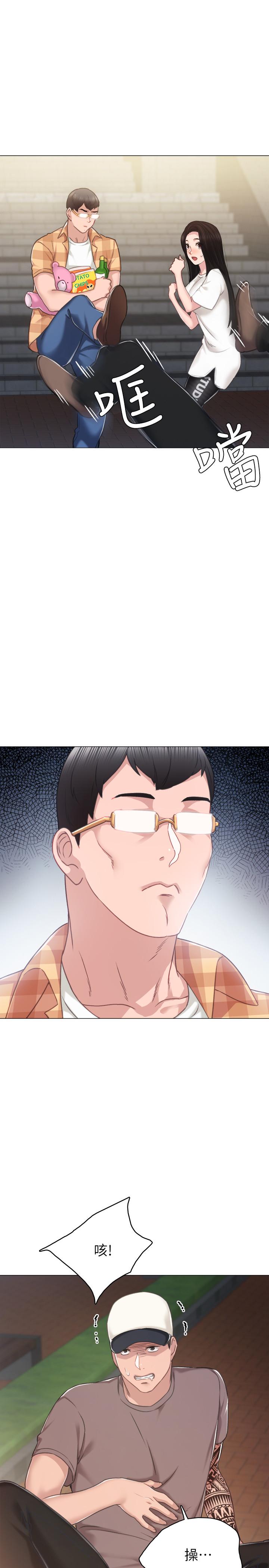 第45話-跟女友見面時要顧好手機 - 第9.jpg页