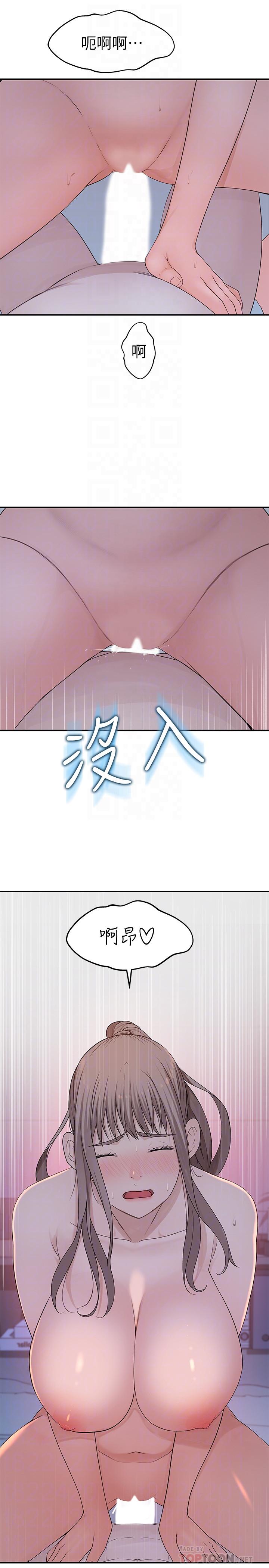 第34话-自己坐上来摇 - 第8.jpg页