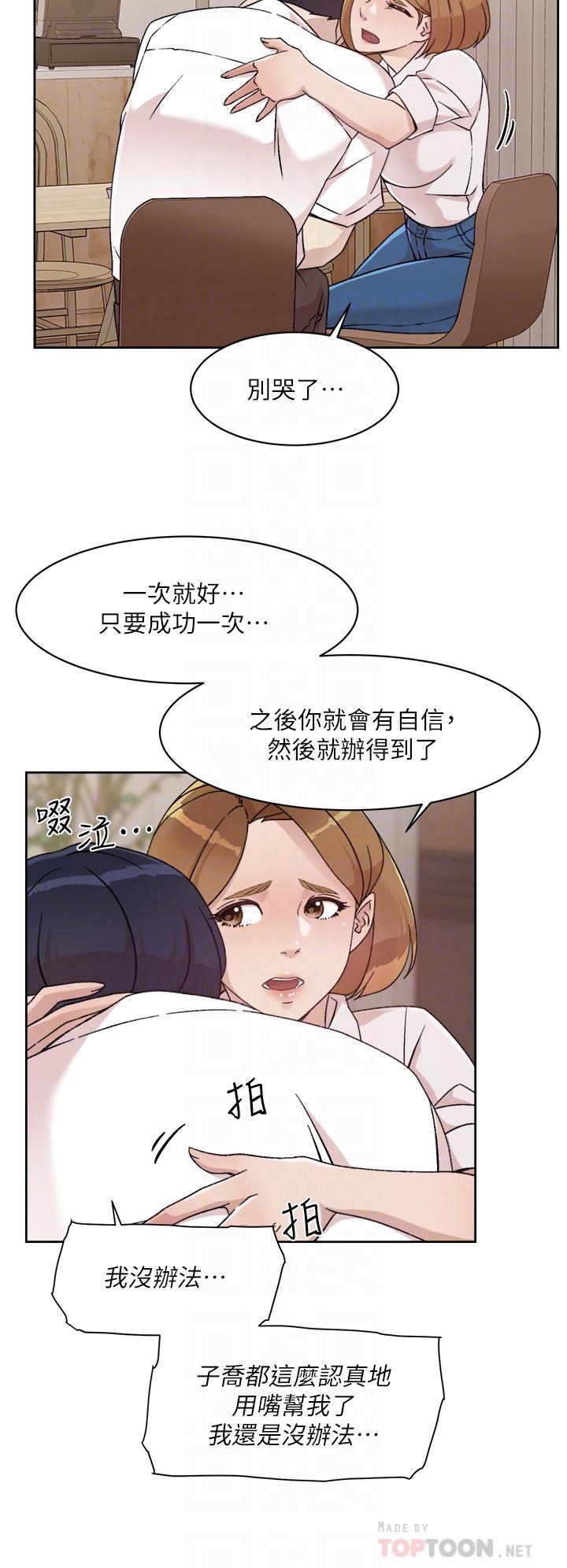 第26話-阿姨用嘴幫你 - 第12.jpg页