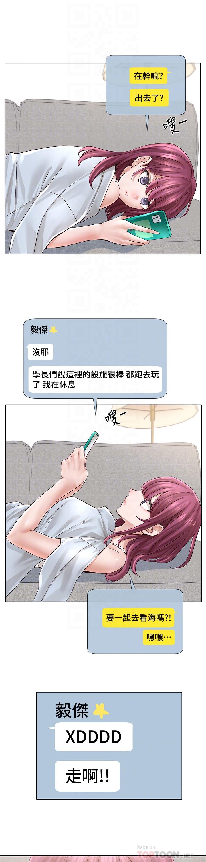 第73話-早知道我就演女主了 - 第12.jpg页
