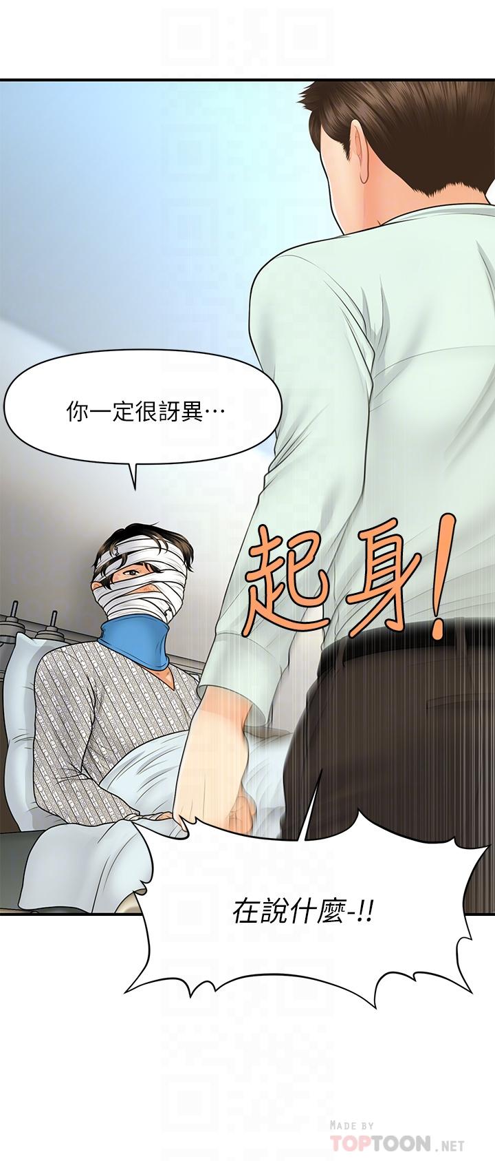 第84話-我很愛...永俊哥... - 第16.jpg页