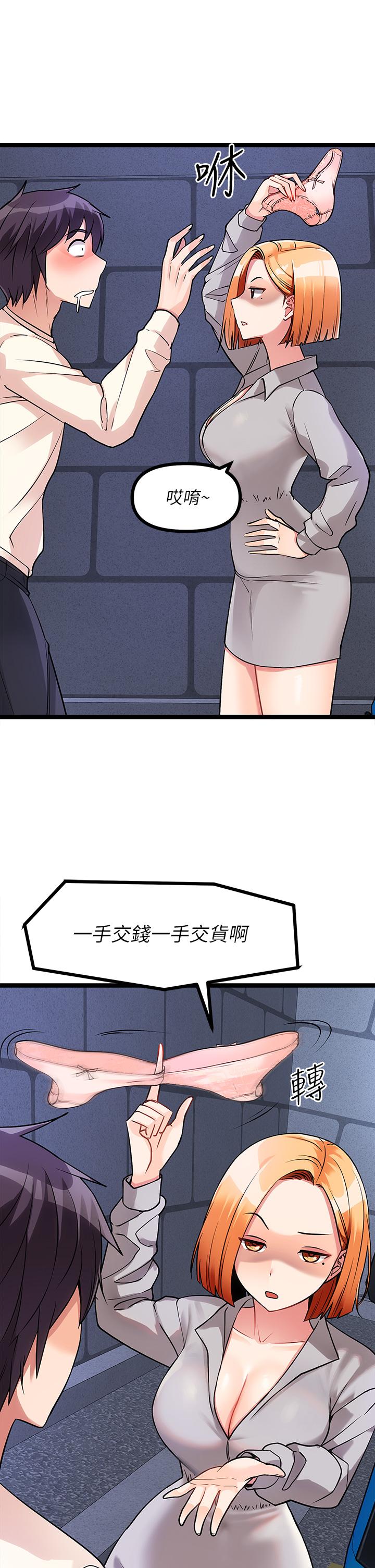 第5话-沾滿濃濃愛液的原味內褲 - 第30.jpg页