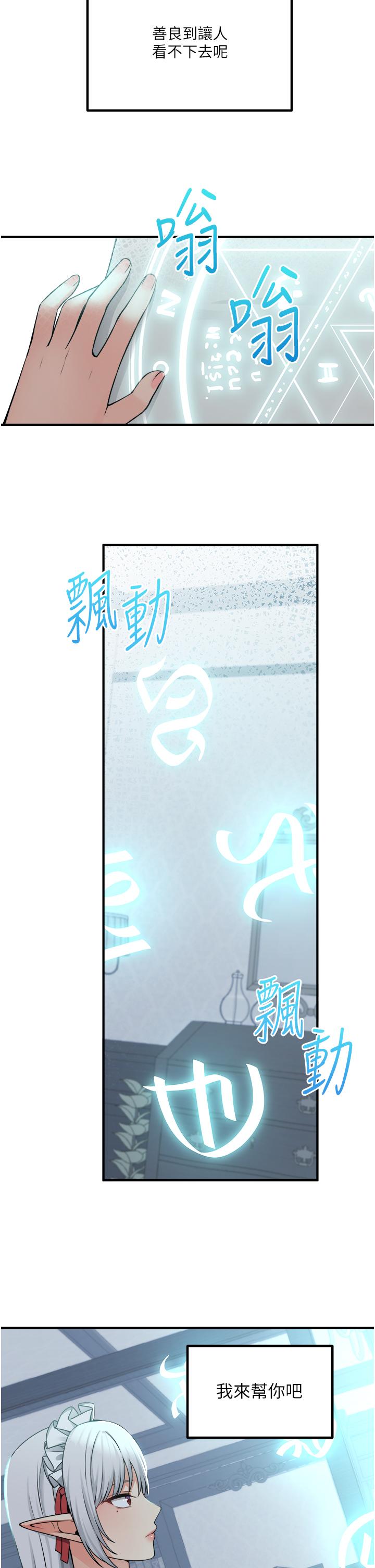 第50話-給精靈狠狠的一掌 - 第37.jpg页