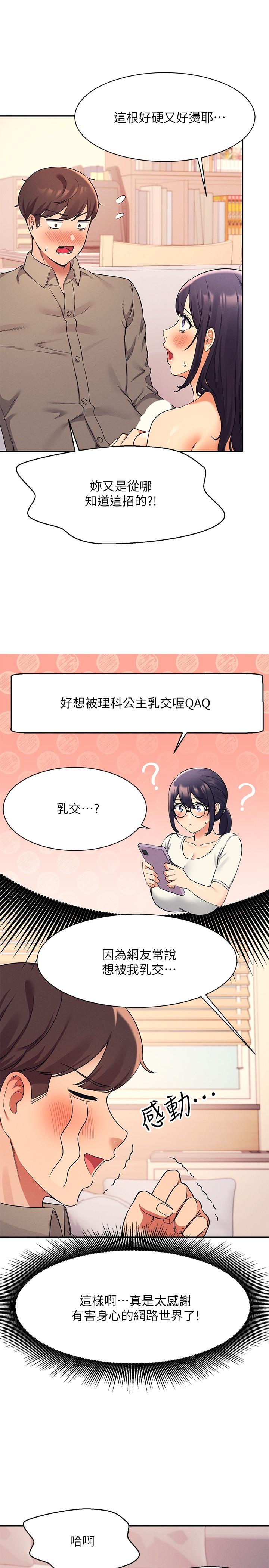 第20話-全都射給我 - 第13.jpg页
