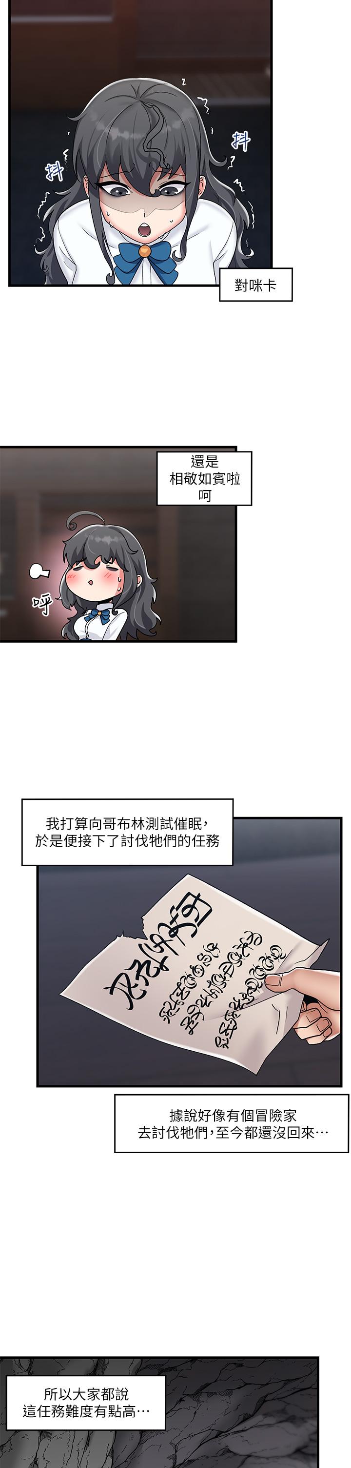 第44話-接待員都這麼淫蕩嗎 - 第17.jpg页