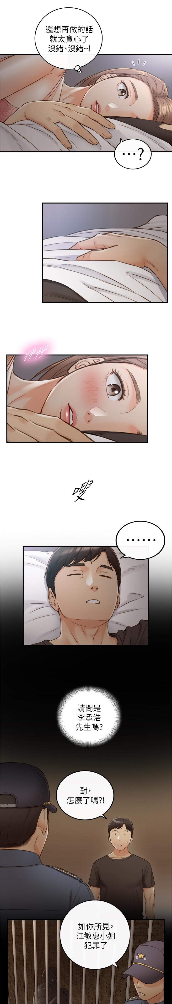第63話-終於開始同居 - 第32.jpg页