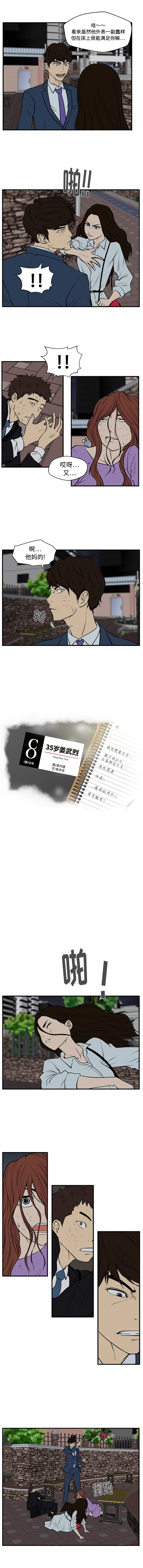 35岁姜武烈 第 34 话 第1页