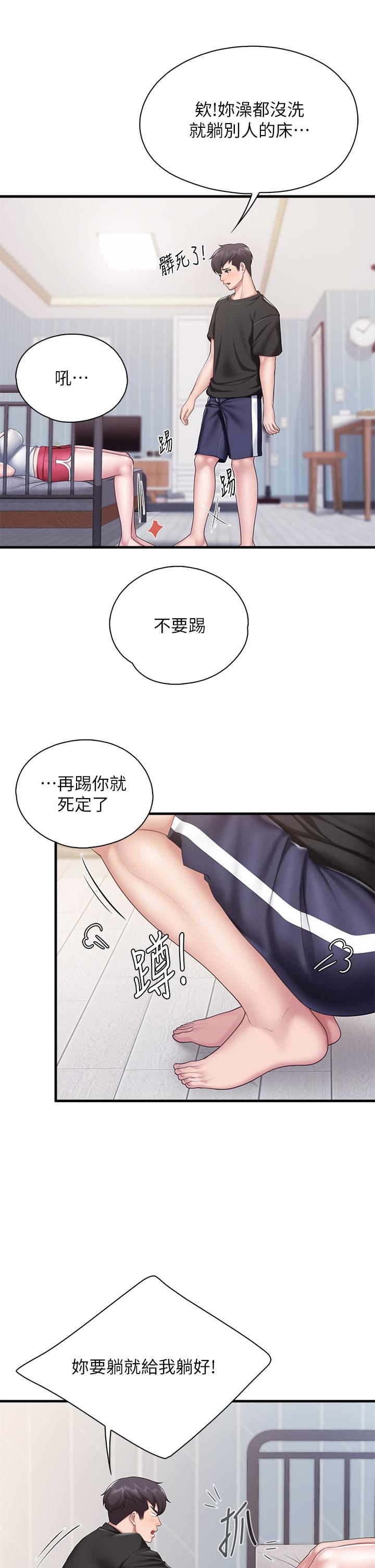 第24話-被打開性愛開關的人妻 - 第29.jpg页