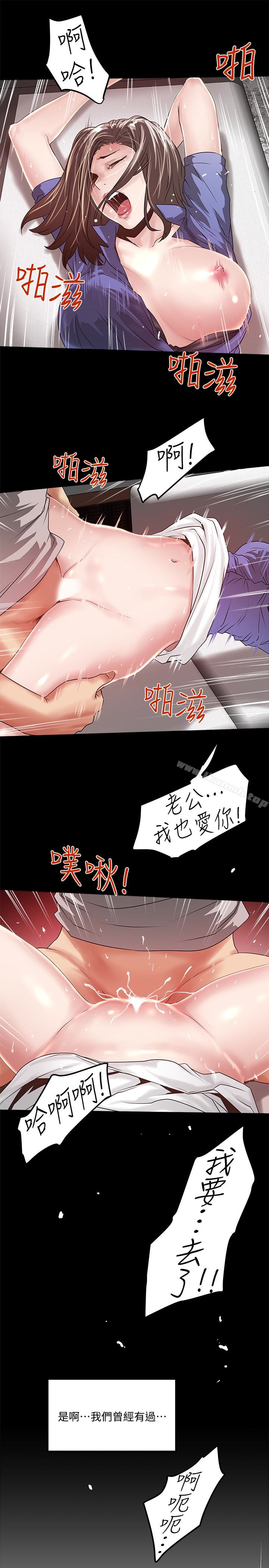 第50话-开始体会老公的空缺 - 第26.jpg页