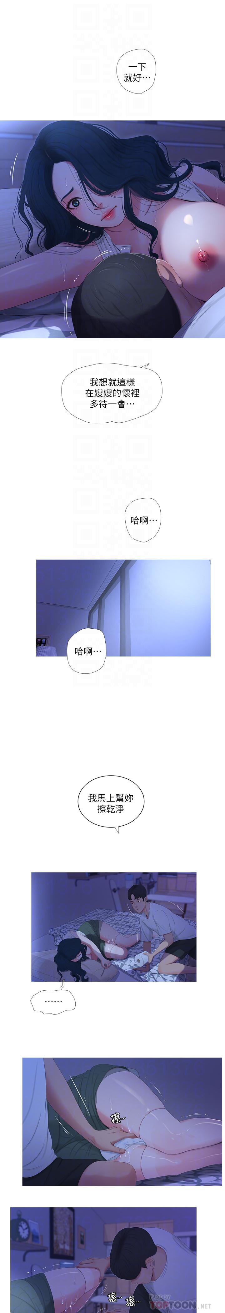 第10話-嫂嫂的胸部好雄偉 - 第16.jpg页