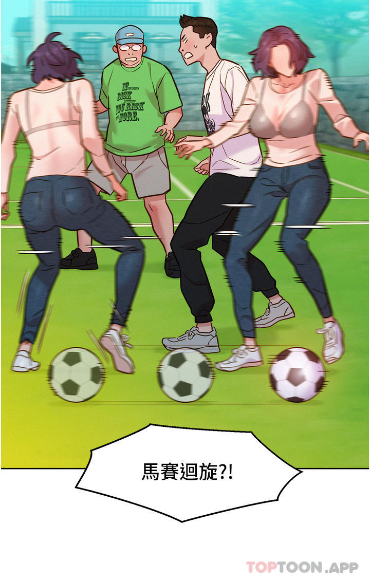 第33话-你害我全湿了 - 第16.jpg页