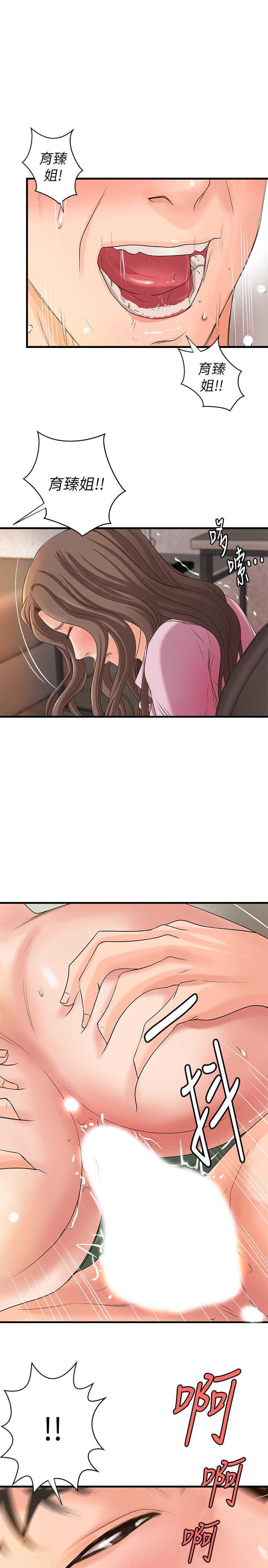 第17話-越來越火熱的氣氛 - 第29.jpg页