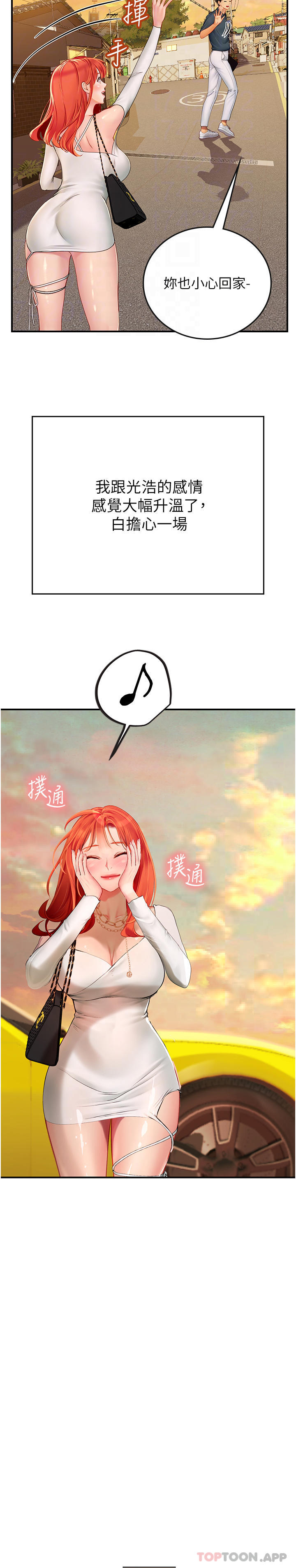第49话-积极进攻 - 第16.jpg页