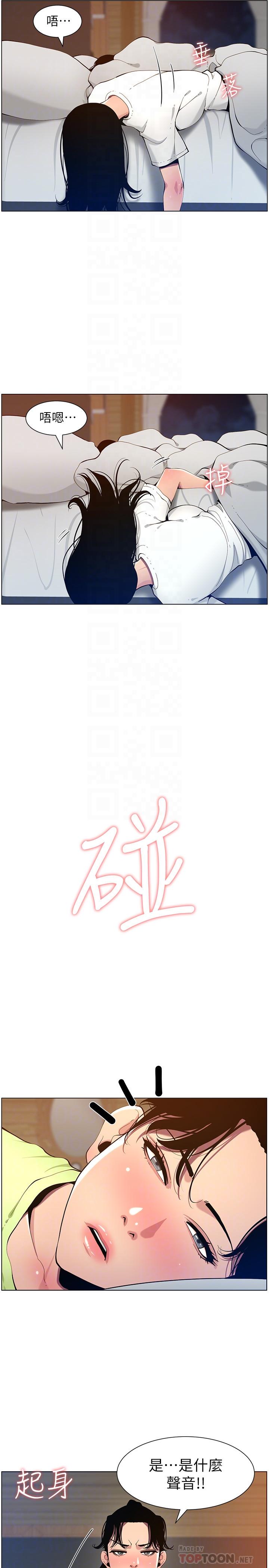 第96话-妍希的心还在继父身上？ - 第6.jpg页