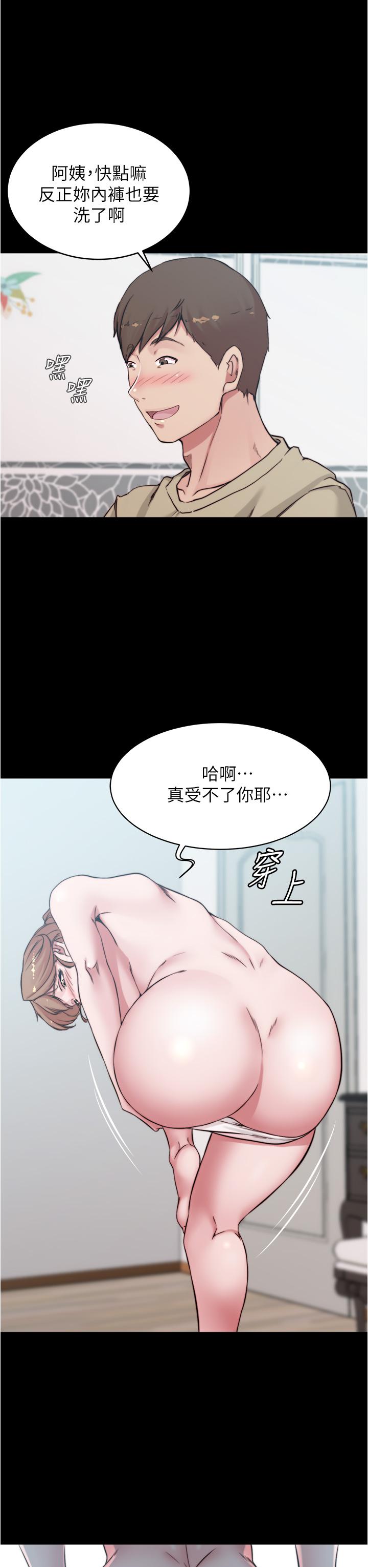 第56話-測試內褲筆記的極限 - 第33.jpg页
