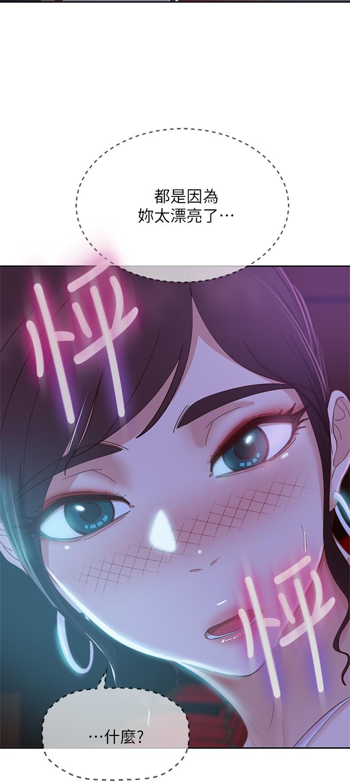 第54话-在电影院里喷的到处都是... - 第22.jpg页
