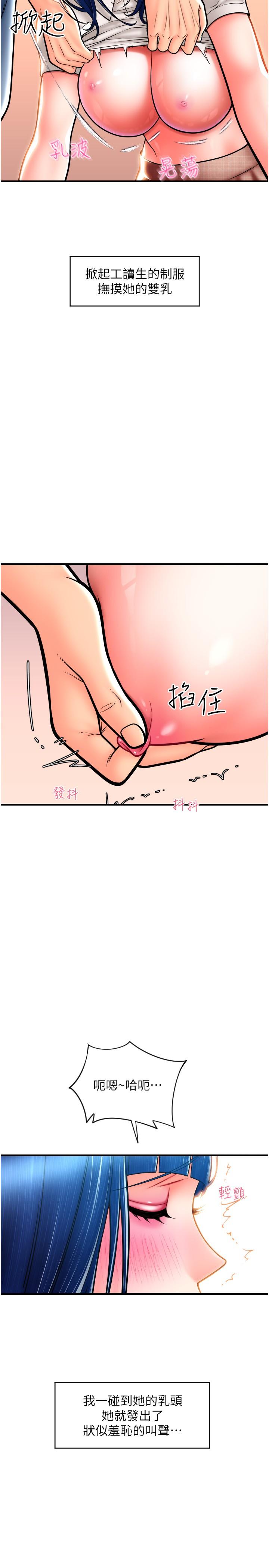 第18话-顶到里面太舒服了 - 第11.jpg页
