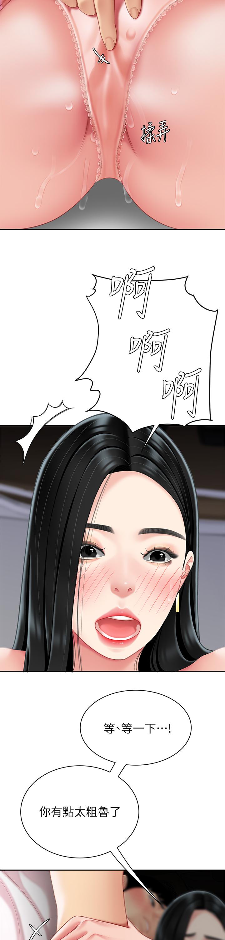 第11話-被金手指搞到洪水氾濫 - 第46.jpg页