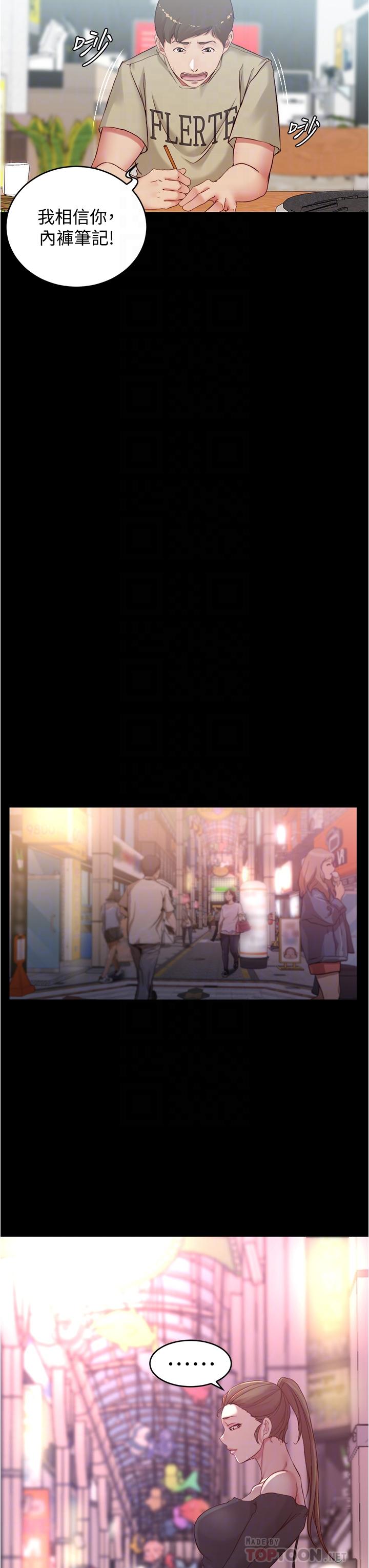 第45話-互相幫對方實現壹個願望 - 第14.jpg页