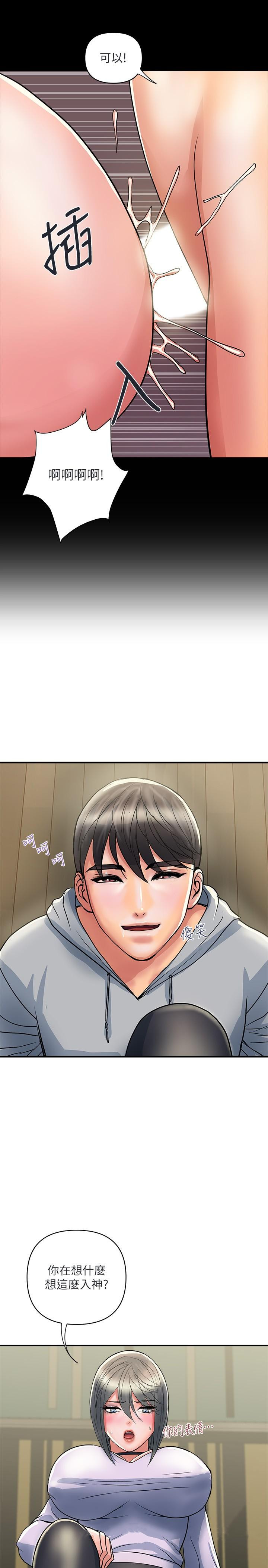 第33话-令人垂涎的身材 - 第31.jpg页