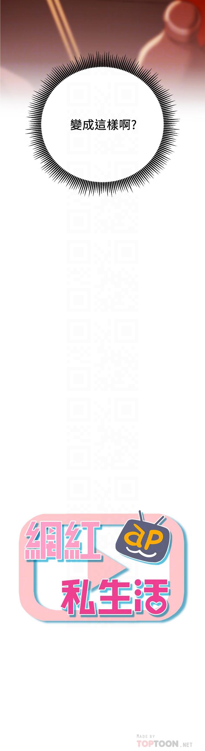 第5話-你應該不會只顧自己爽吧 - 第4.jpg页