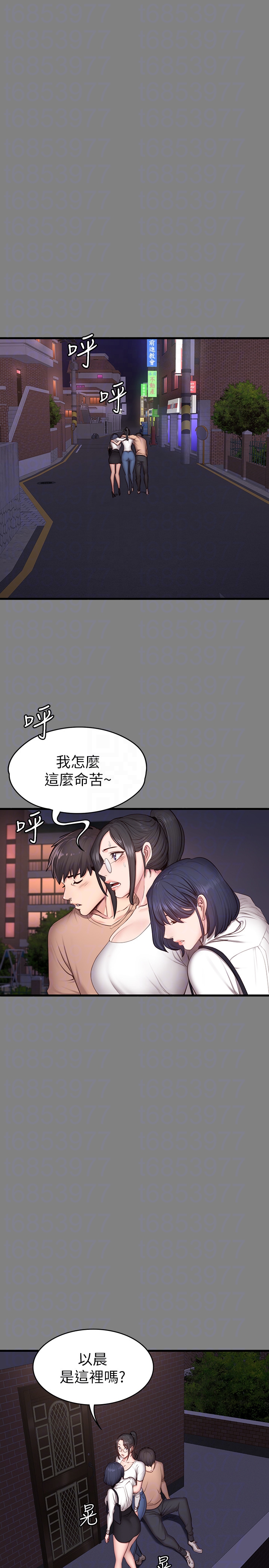 第12話-以晨讓人驚訝的行為 - 第19.jpg页
