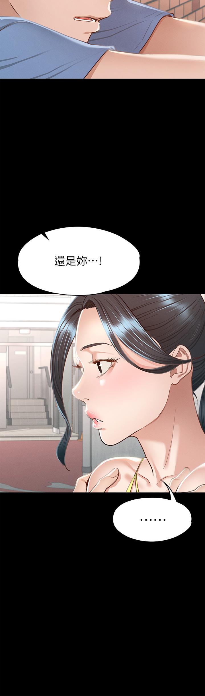第37話-深陷怡蘋魅力無法自拔 - 第9.jpg页
