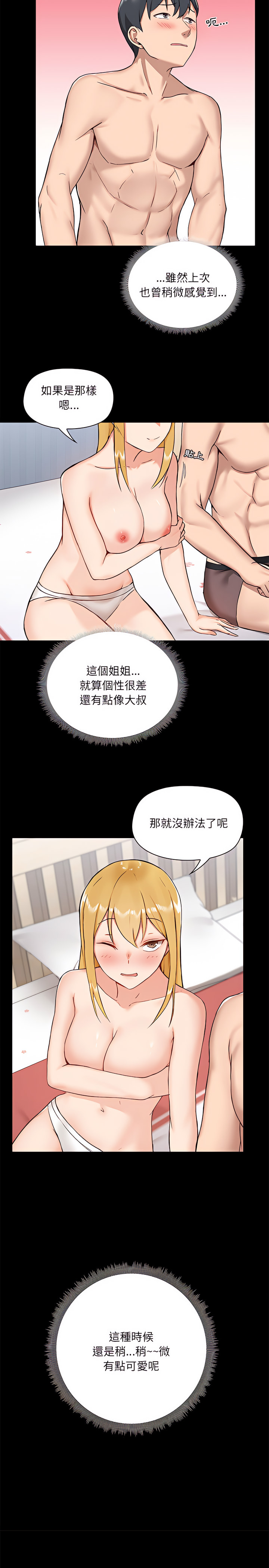 第10章 - 第7.jpg页