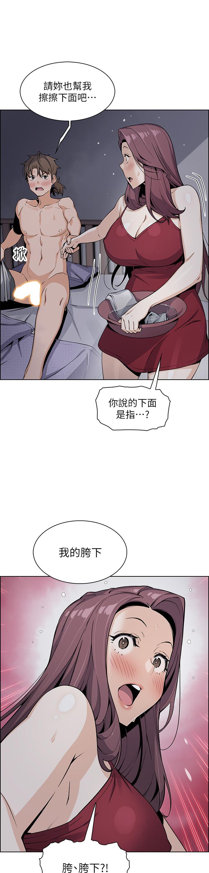 第21話-讓愛液氾濫的精湛手技 - 第19.jpg页