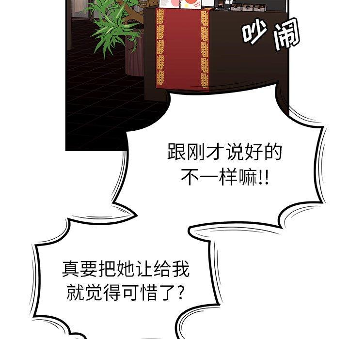 第 25 话 - 第36.jpg页